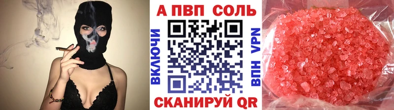 Альфа ПВП крисы CK Солнечногорск