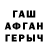 ГАШ hashish jealous sugar