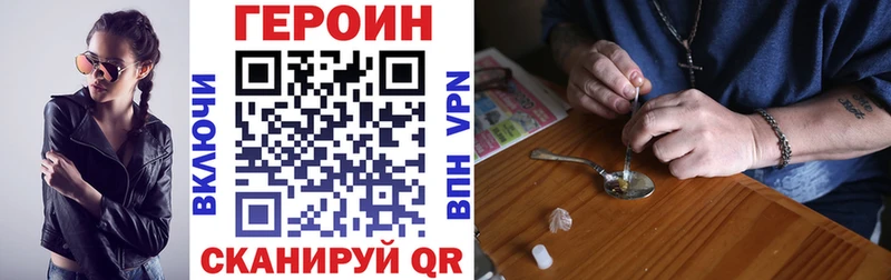 ГЕРОИН Афган  где можно купить   Солнечногорск 
