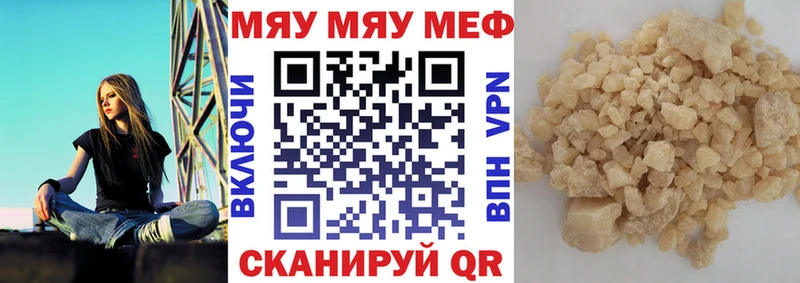 МЕФ mephedrone Солнечногорск