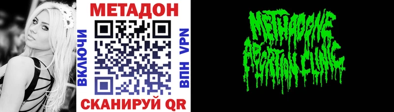 МЕТАДОН кристалл  как найти   Солнечногорск 
